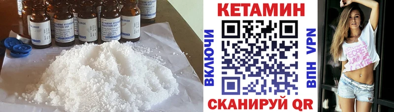 Кетамин VHQ  где продают наркотики  Агидель 