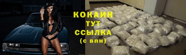 кокаин премиум Абаза