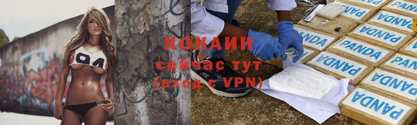 кокаин премиум Абаза