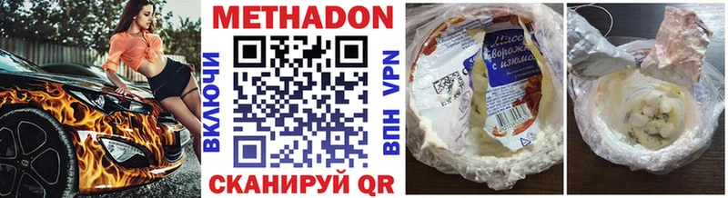 МЕТАДОН methadone  Агидель 